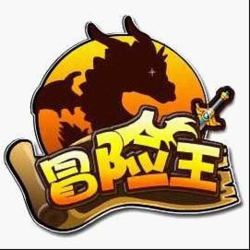 冒险王游戏2026