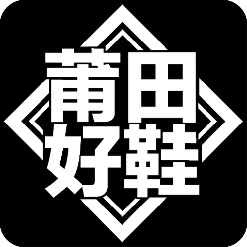 莆田鞋官网app