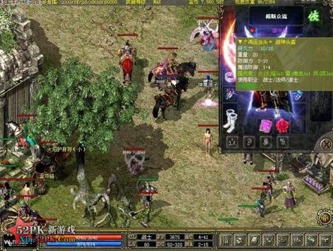 单机版传奇截图