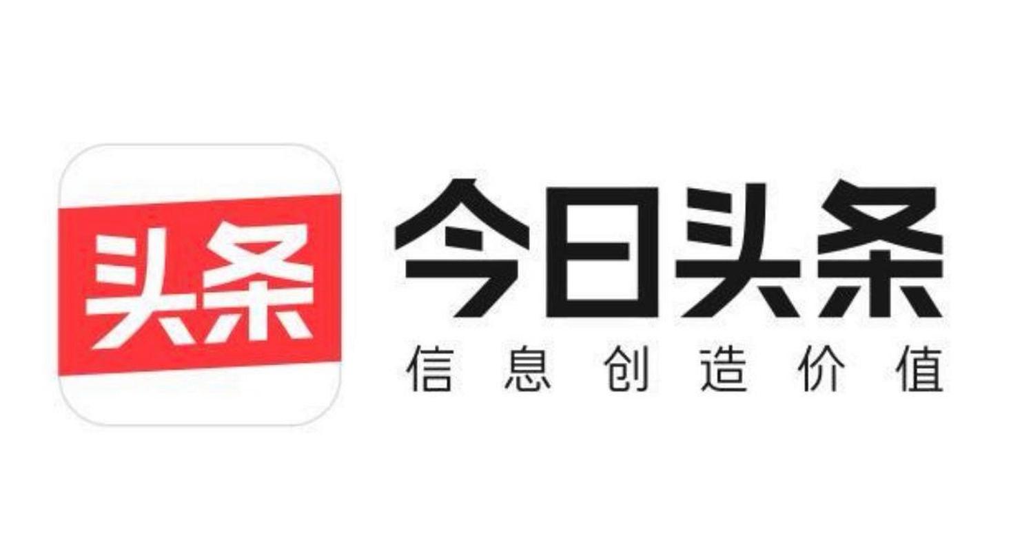 今日头条版本大全