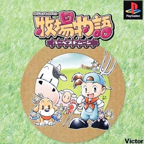 牧场物语男孩版下载