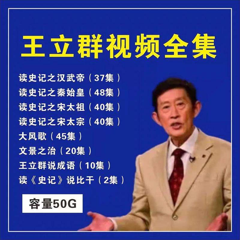 百家讲坛视频下载截图