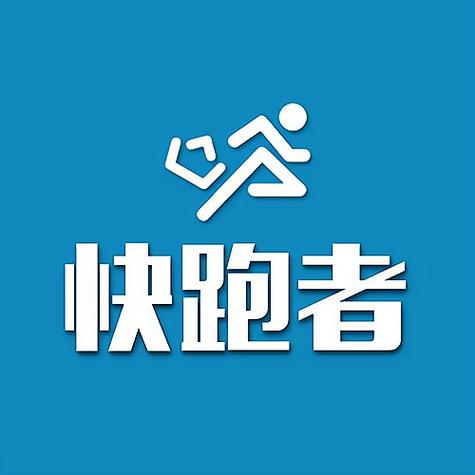 快跑者2026