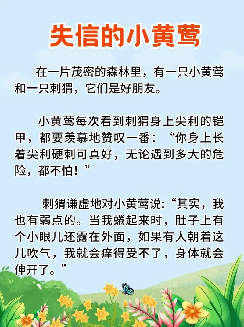 故事大全 下载2026截图