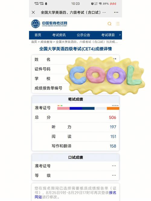 英语四级估分器2026