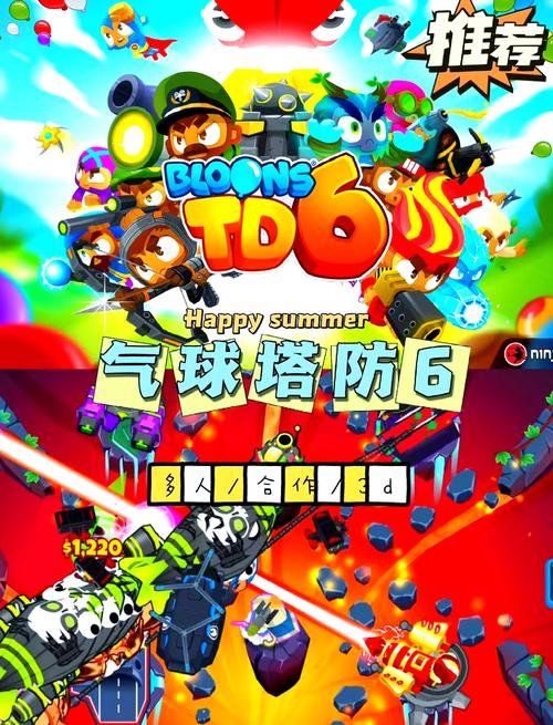 气球塔防6破解版2026截图