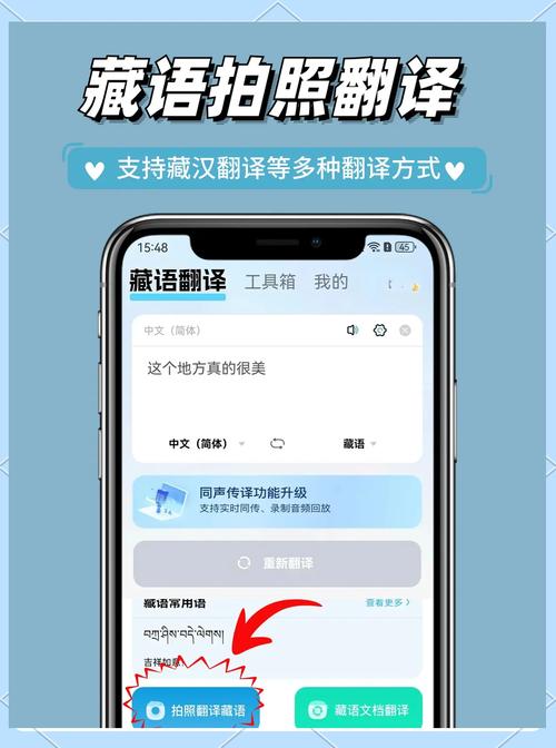 藏文翻译软件截图
