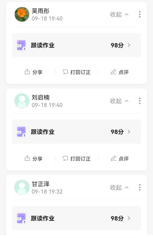 家庭作业下载截图