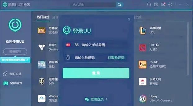 网络优化软件截图
