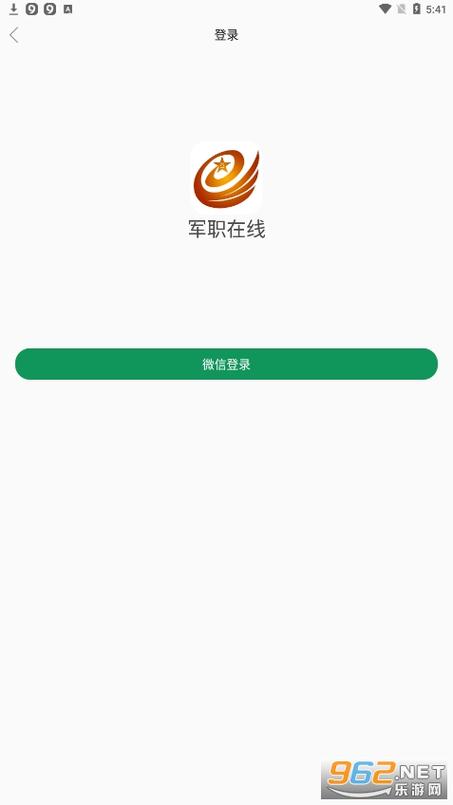 军职在线截图