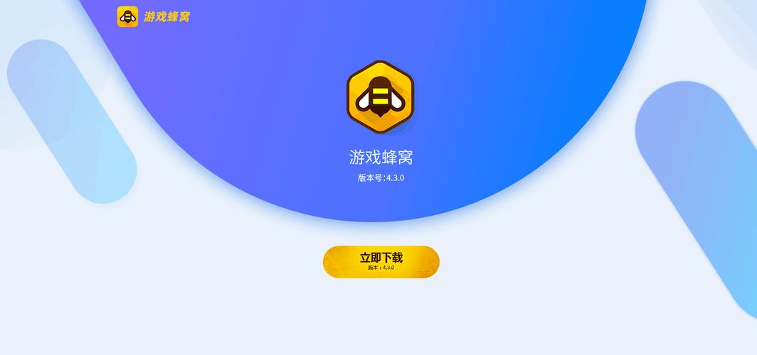 游戏蜂窝截图