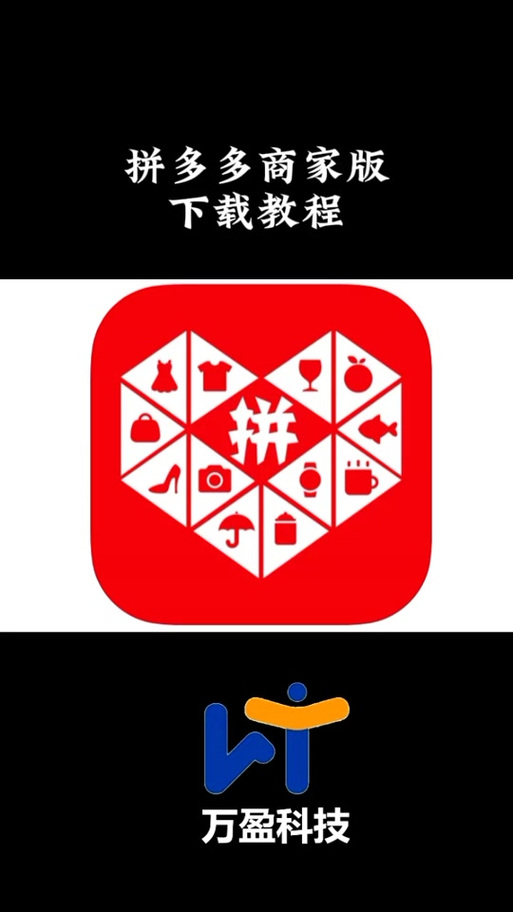 如何下载拼多多2026