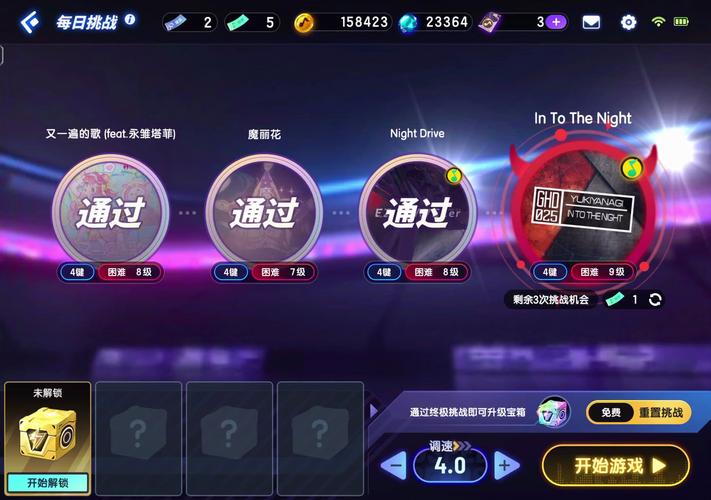 节奏大师电脑版截图