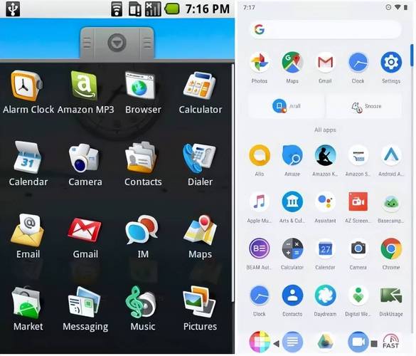 安卓软件大全截图