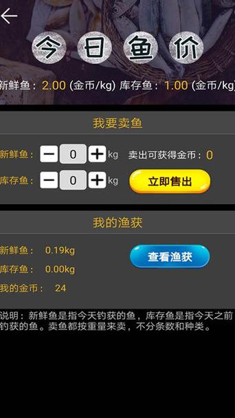 钓鱼看漂游戏截图