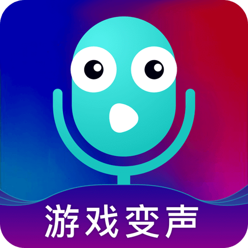吃鸡游戏变声器app