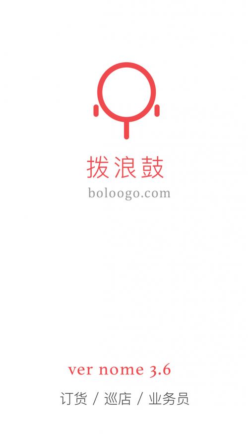 拨浪鼓app下载2026