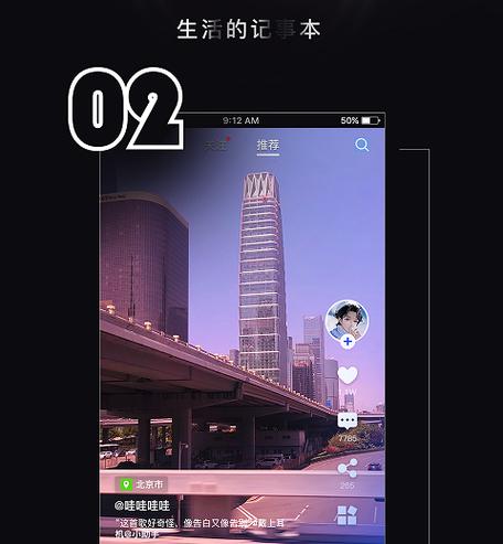 秒聊app截图
