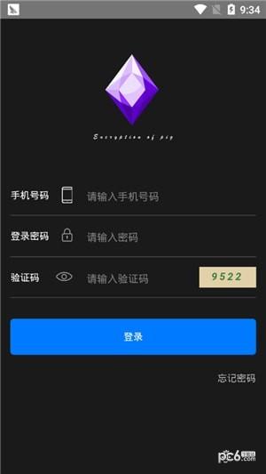 加密软件下载截图