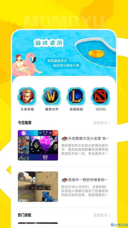 qooapp下载正版安卓截图