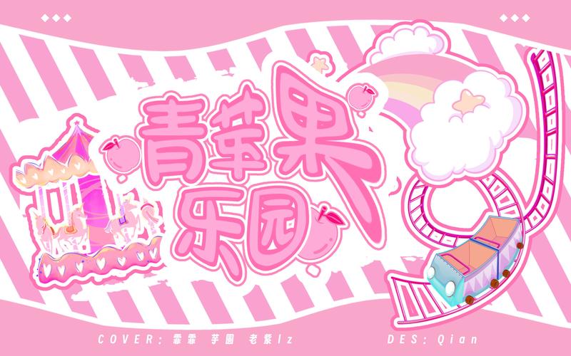 青苹果乐园影院2026