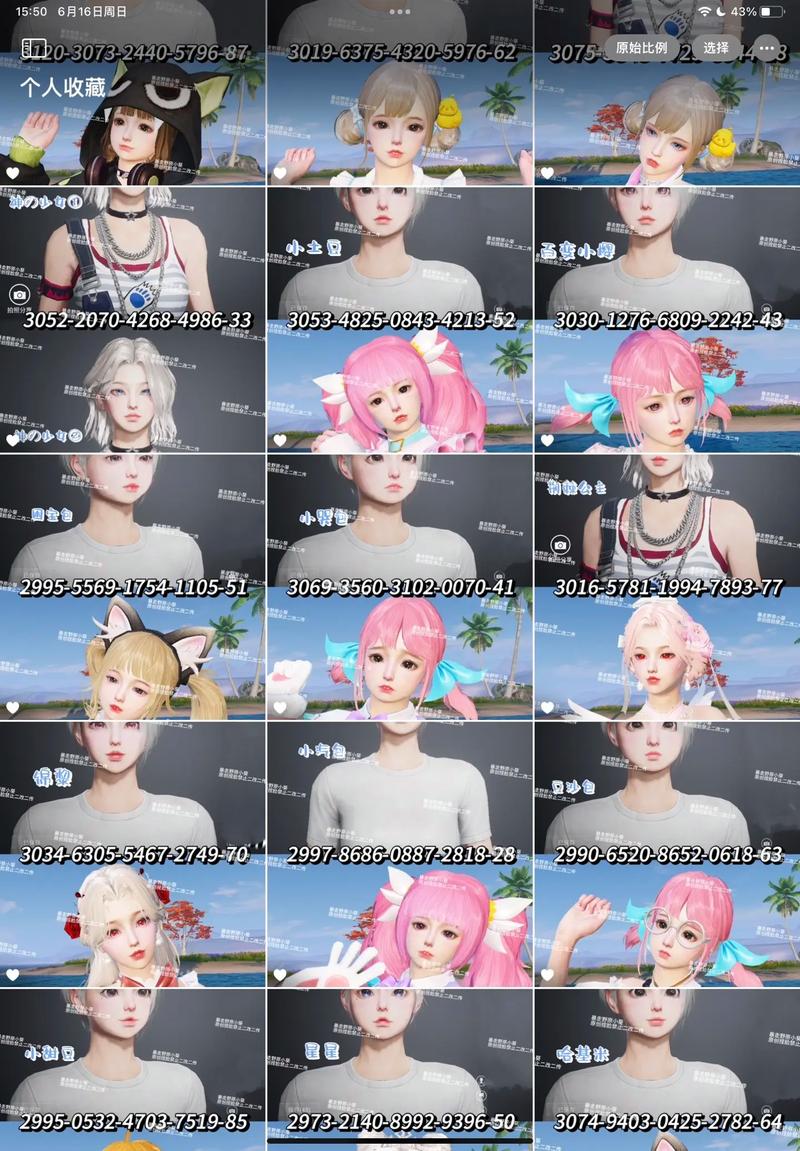 和平精英捏脸助手