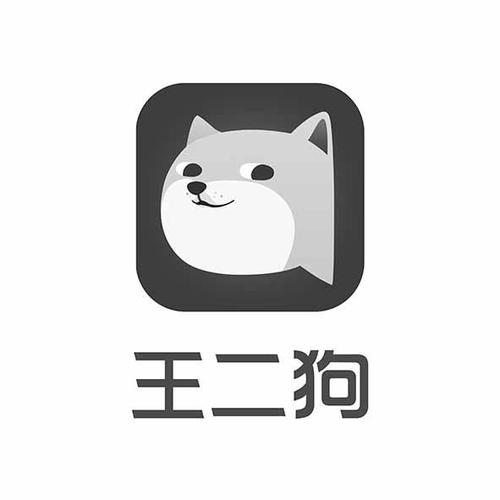 二狗app下载