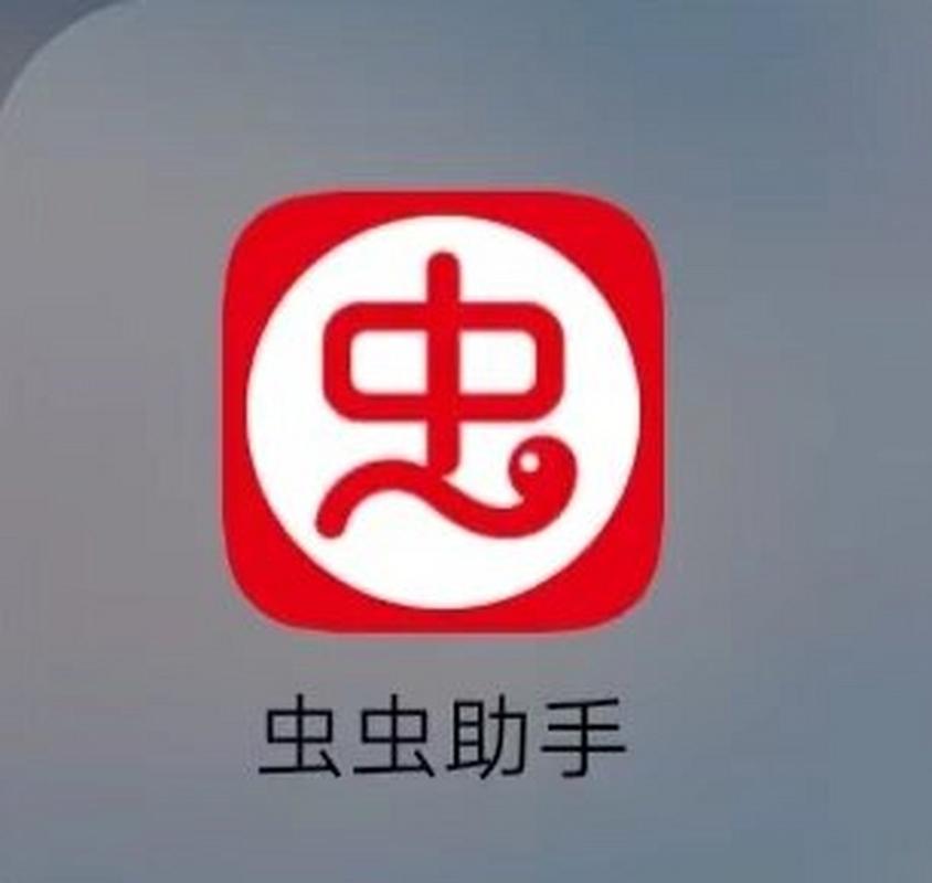 虫虫助手旧版本下载2026