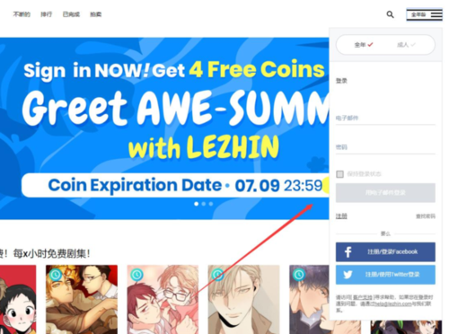 lezhin官方版正版下载截图