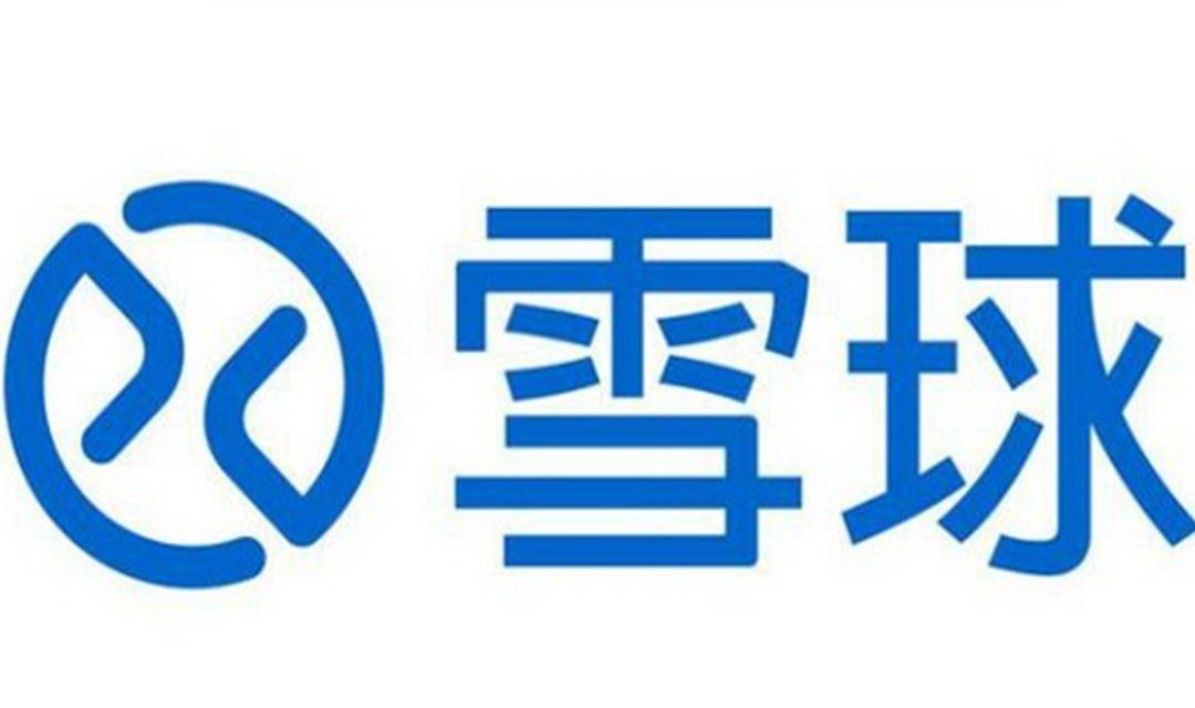 雪球app下载