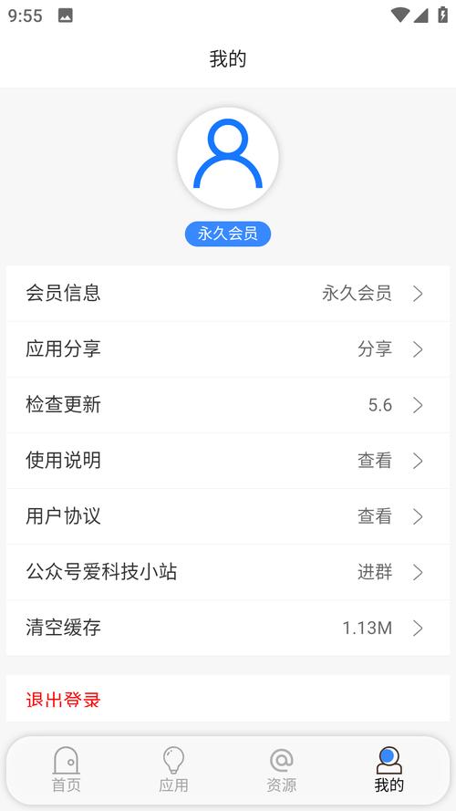 蓝搜软件最新版截图