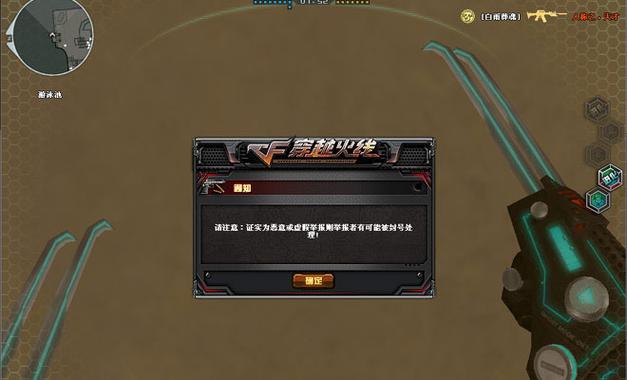 穿越火线最新补丁下载截图