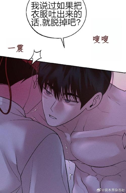 顶点漫画2026截图