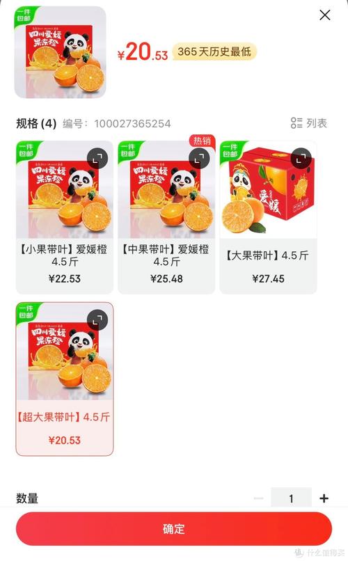 冰橙子官网截图