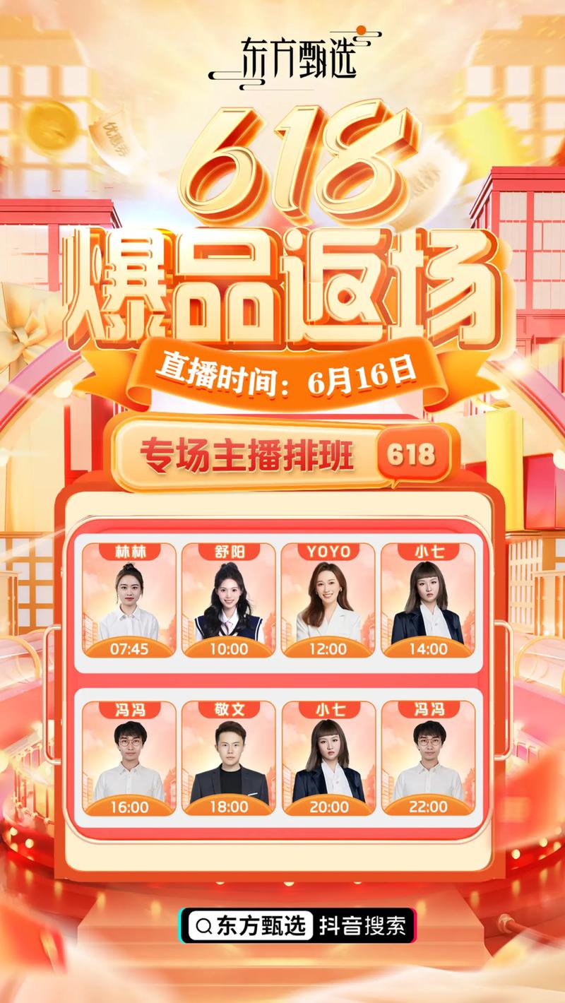 六月直播app下载