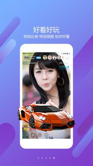 芭比直播app下载截图