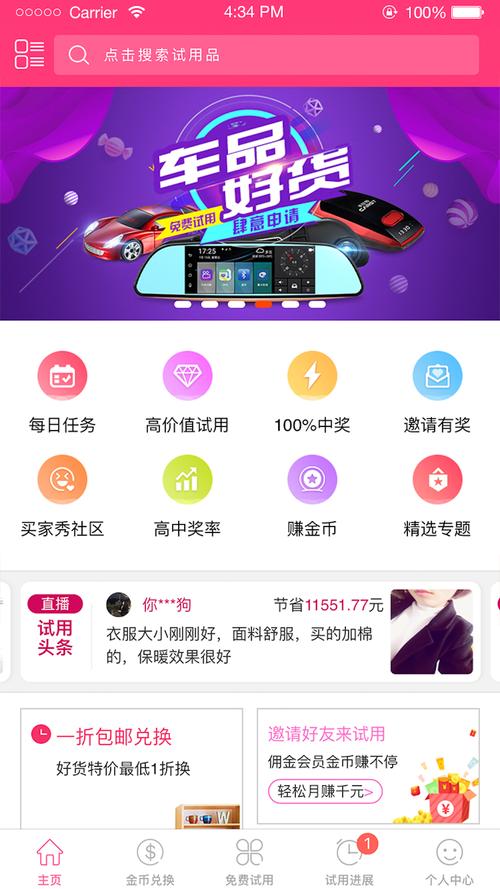 琳琅试用下载2026截图