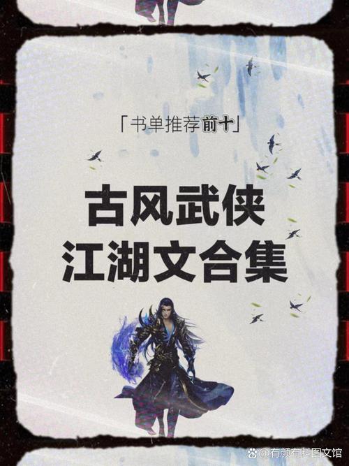 武侠 下载截图