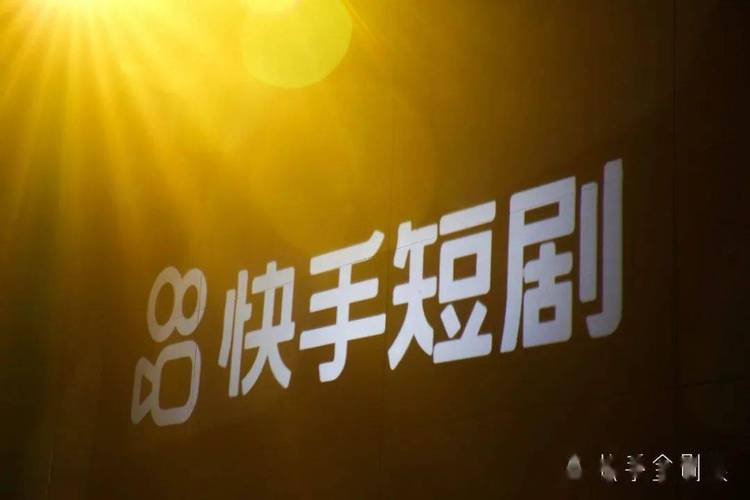 快手短