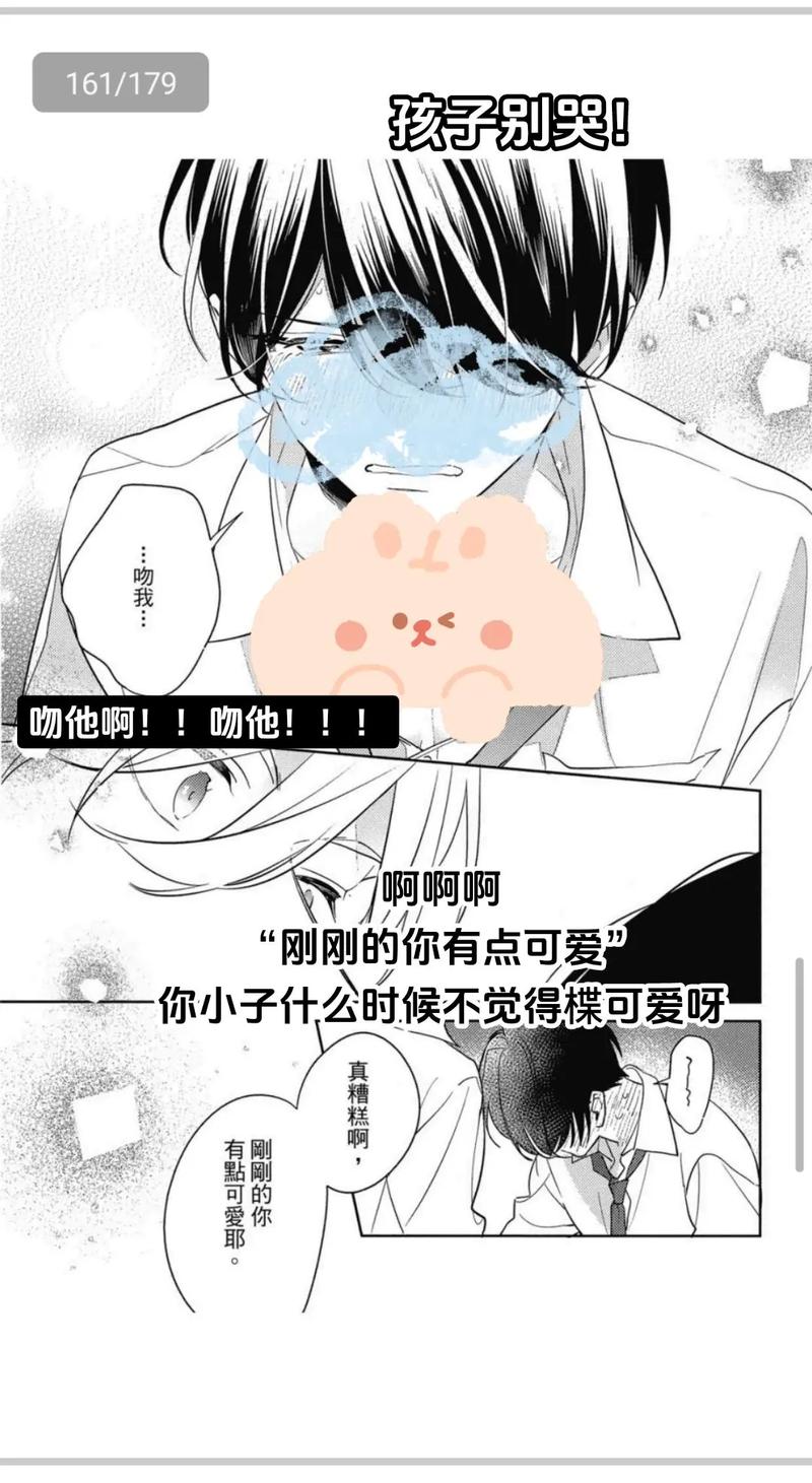 非常爱漫2026截图