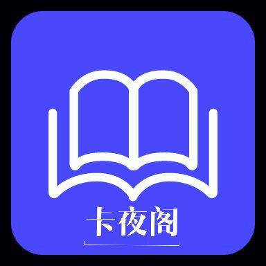 卡夜阁2026