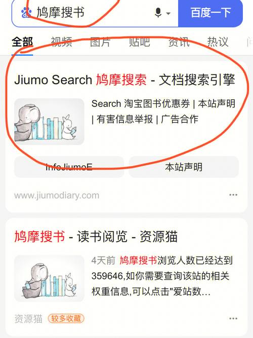 鸠摩搜书最新版app下载截图