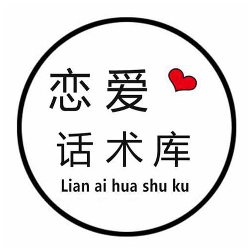 恋爱话术下载2026