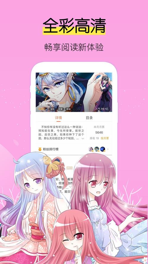 飒漫画下载app