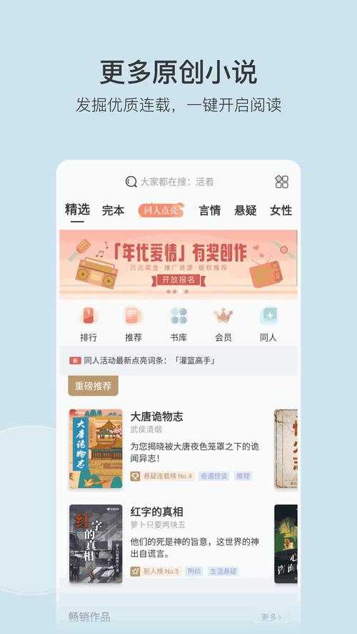 豆瓣app下载截图