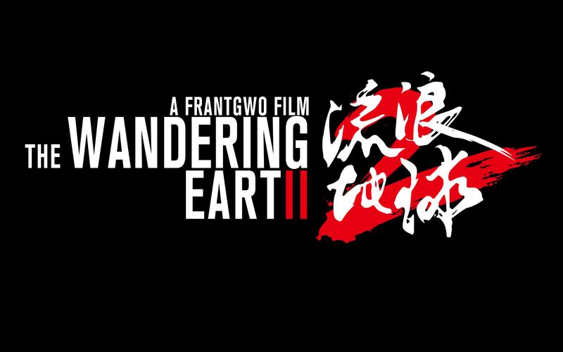 流浪地球下载2026