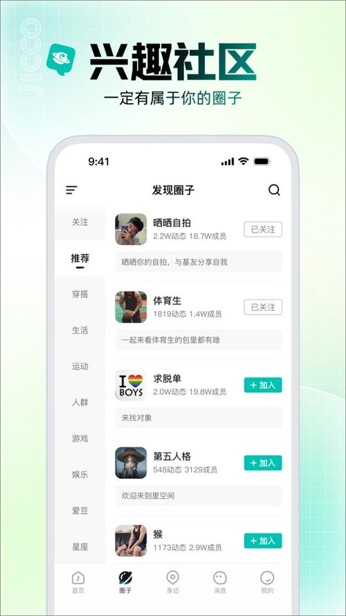 jicco app最新版软件破解版
截图