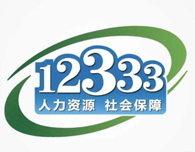 12333app官方下载2026