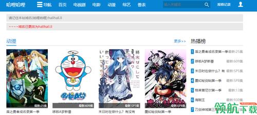 哈哩哈哩动漫2026