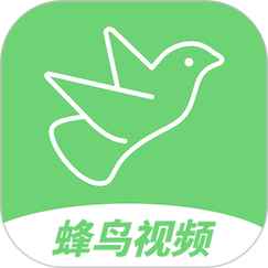 蜂鸟视频完整版下载